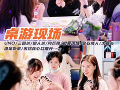 -CIAO·团建聚餐·生日派对轰趴馆(福田店)