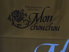 -檬舒舒MonChouChou(久光百货店)