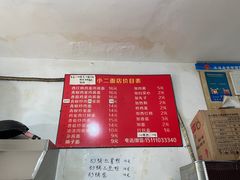 -小二面店