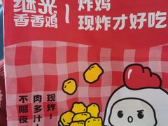 -1973继光香香鸡(大东方百货店)