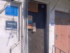 -郭绍虞故居