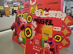 -五环Outlets(高新工厂店)