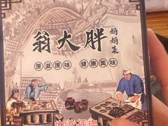-翁大胖媽媽菜(银海店)