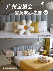 -宝媛会月子中心(越秀店)