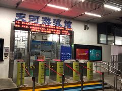 -天河体育中心游泳馆