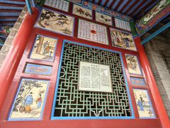-高庙保安寺