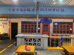 -清真·老金烧烤·小龙虾(奥体中路店)