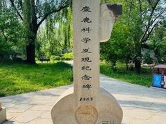 -北京麋鹿生态实验中心