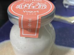 -狐狸家·酸奶酪专门店(平江路店)