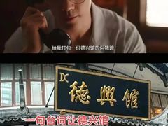 -德兴馆(广东路总店)