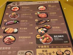 菜单-定食8(南门店)