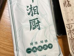 -呷湘厨·鱼汤捞饭·剁椒鱼头·辣椒炒肉(国家会展中心店)