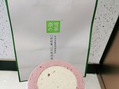 厚厚芋泥蛋糕卷-奈雪的茶(鄞州万达店)