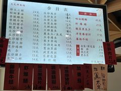 -天天鲜面馆(衡山路店)
