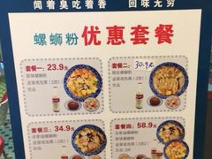 菜单-亚皆老街南宁老友粉·米粉(印象城店)