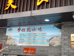 -同心楼(解放北路店)