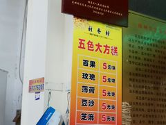 -采芝斋评弹茶馆(观前街店)