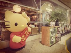 -芭莉与彩虹西餐厅(成都合生汇店)