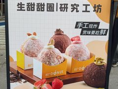 -85度C(生甜甜圈研究工坊·上海局门店)