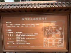 -历代帝王庙博物馆