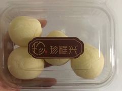 -珍糕兴(三林店)