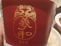 羲和自制酸奶-羲和雅苑•北京烤鸭(乐园道万象城店)