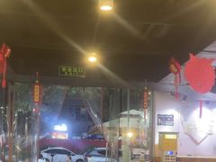 -燚青春东北泥炉烤肉(百合店)