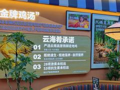 -云海肴汽锅鸡·云南小炒(天津国金汇店)