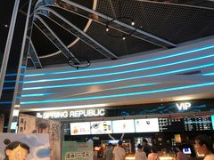 -春天国际影城(中庚漫游城杜比全景声店)
