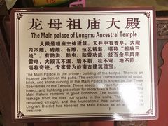-悦城龙母祖庙