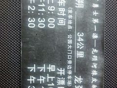 -龙颈河漂流