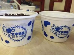 -文宇奶酪店(南锣鼓巷店)