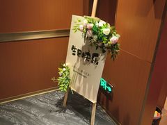 -赣悦轩·四季小馆