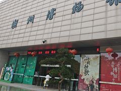 -湖州博物馆