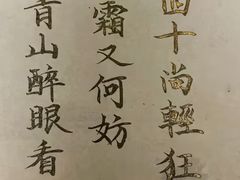 -金鼎轩(方庄天坛店)