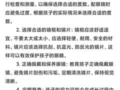 -罗伯特眼镜·蔡司官方授权(前海桂湾店)