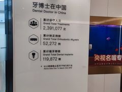 -牙博士口腔品牌连锁(杨浦店)