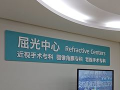 -成都新视界眼科医院·近视手术·儿童近视