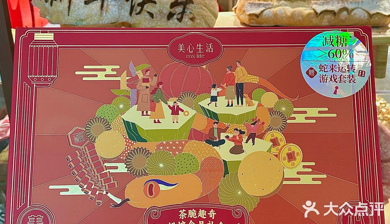 新年送这份备有面子！