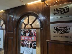-YASAKI国际舞蹈中心