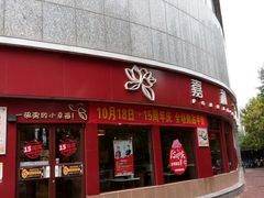 门面-嘉和一品粥(马家堡店)