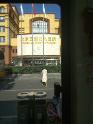 -五洲妇儿医院