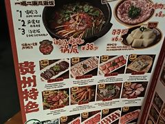 -笔记安顺夺夺粉火锅