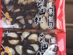 -GANSO元祖食品(锦创书城店)