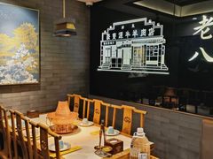-聚宝源(潞城店)