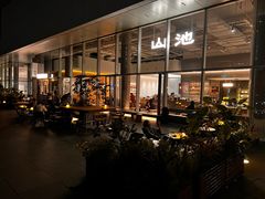 -SAANCI山池咖啡(海上世界文化艺术中心店)