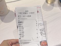 -沙掌门肉蟹煲(沙溪店)