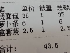 黄金萝卜条-东升灌浆包(辛庄街总店)