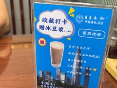 -日月永和中国餐饮名店(凤凰店)