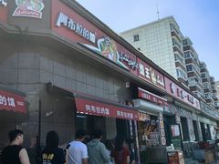 -阿布拉的馕(西北路店)